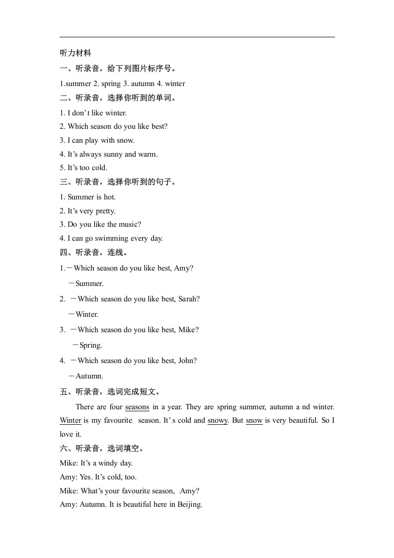 图片[3]-五年级数学下册英语同步听力训练-Unit2MyfavouriteseasonPartA人教PEP版-淘课榜