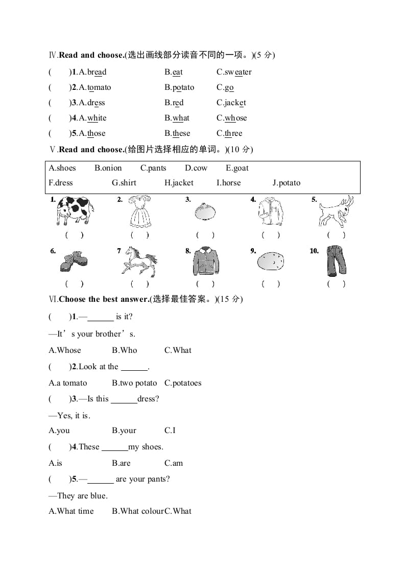图片[2]-四年级英语下册月考评价测试卷2-淘课榜