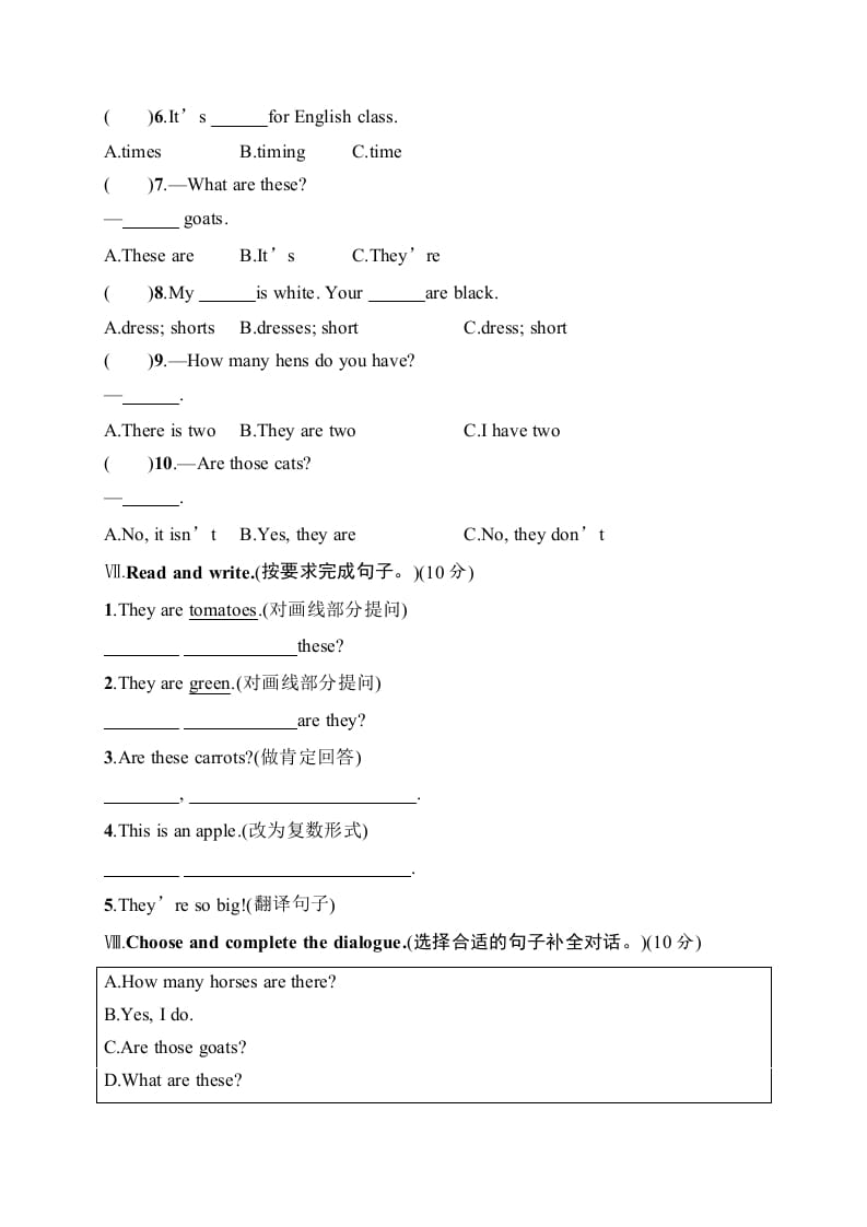 图片[3]-四年级英语下册月考评价测试卷2-淘课榜