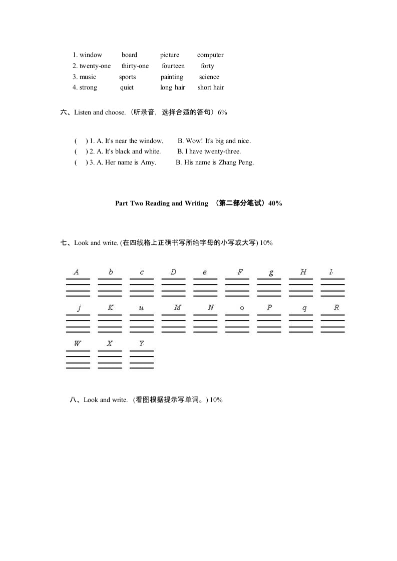 图片[3]-四年级英语上册期中测试卷1（含听力材料）（人教PEP）-淘课榜