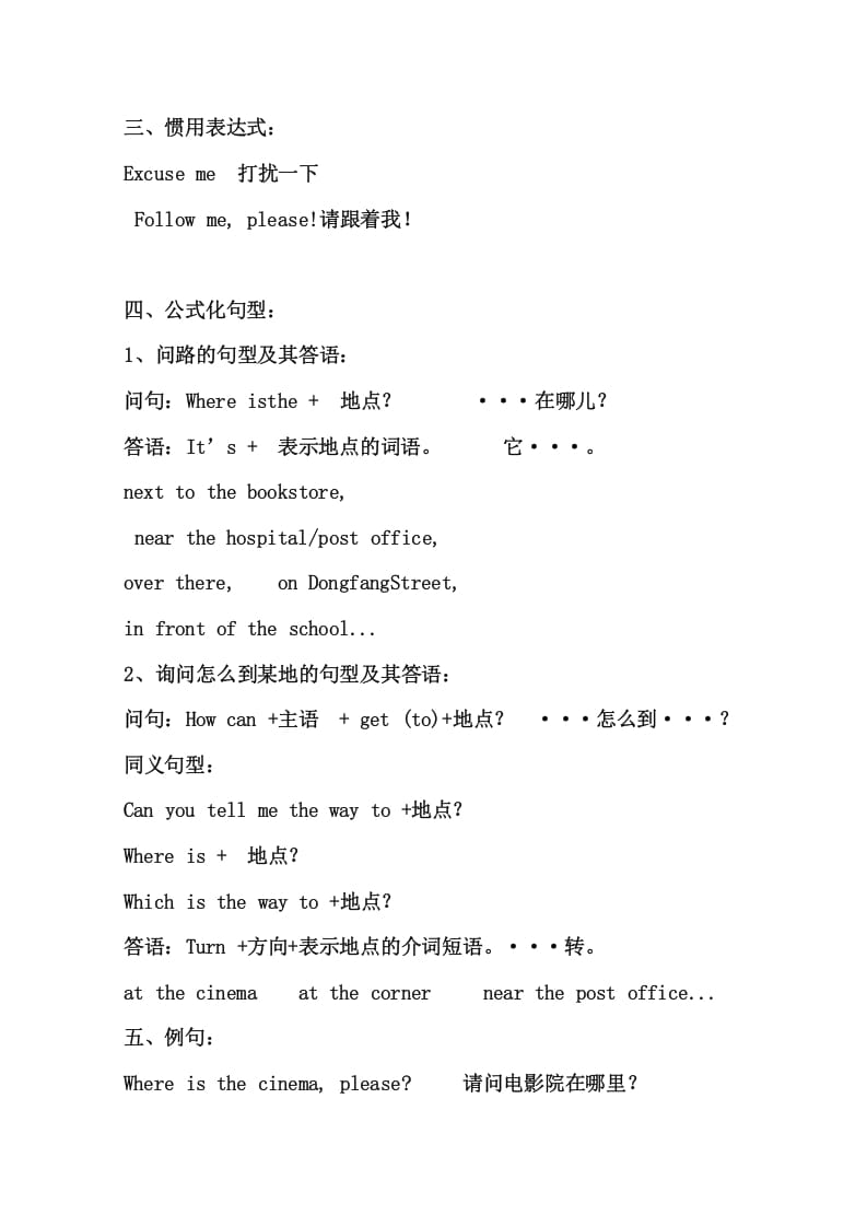 图片[2]-六年级英语上册知识点21页（人教版PEP）-淘课榜