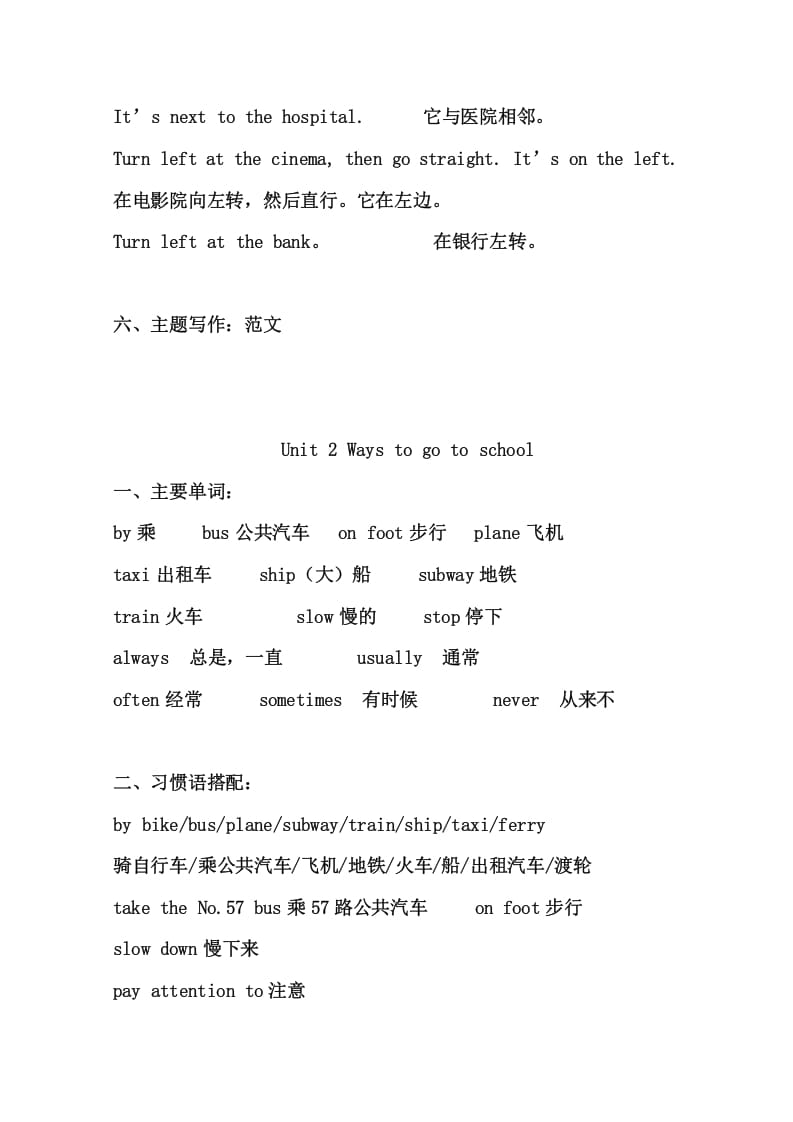图片[3]-六年级英语上册知识点21页（人教版PEP）-淘课榜