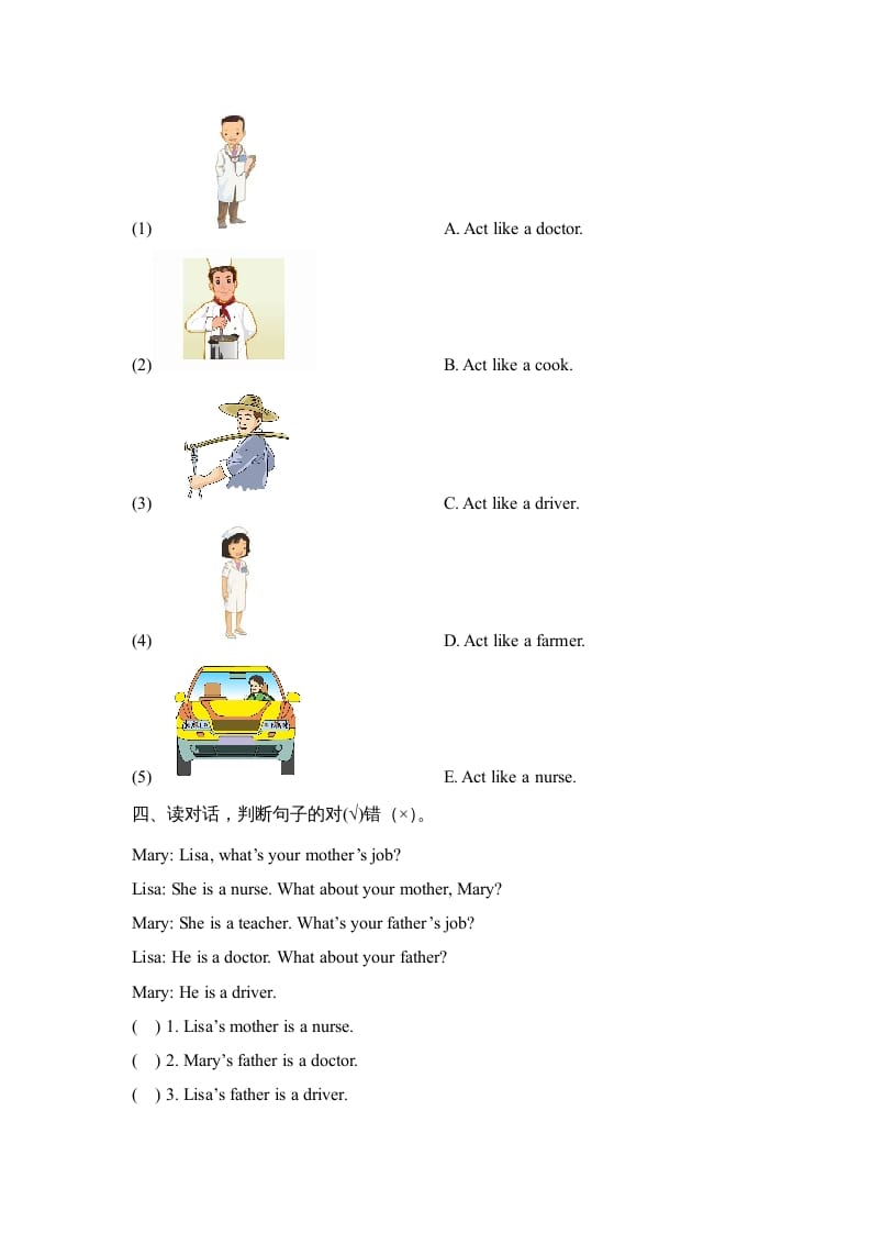 图片[2]-四年级英语上册Unit6_B_Let’s_learn同步习题（人教版一起点）-淘课榜