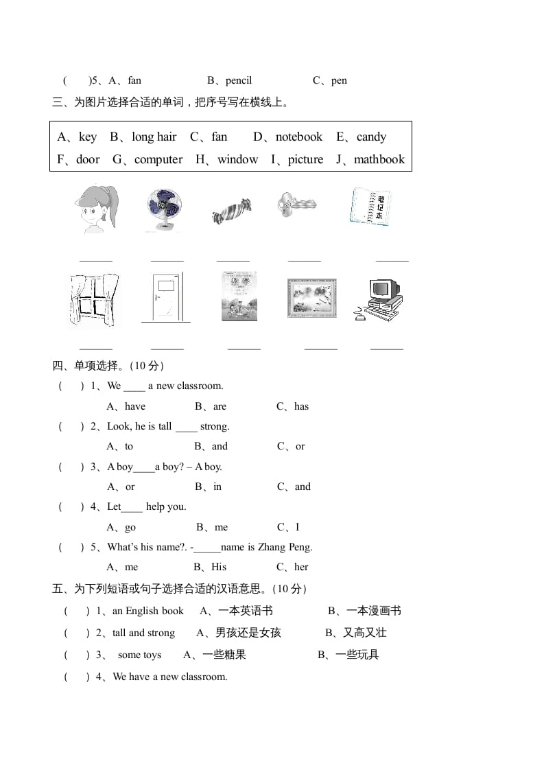 图片[2]-四年级英语上册期中测试题7（人教PEP）-淘课榜