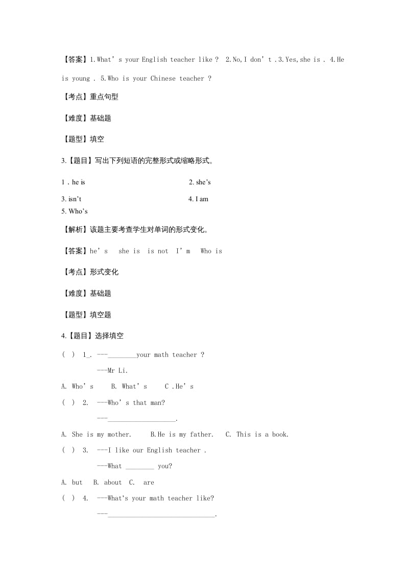 图片[2]-五年级英语上册Unit1What’shelike？语言运用题(附答案)（人教版PEP）-淘课榜