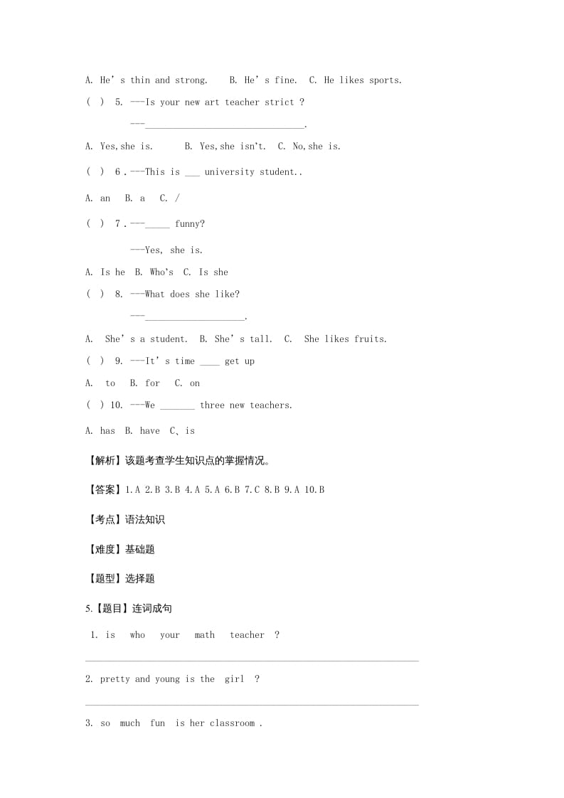 图片[3]-五年级英语上册Unit1What’shelike？语言运用题(附答案)（人教版PEP）-淘课榜