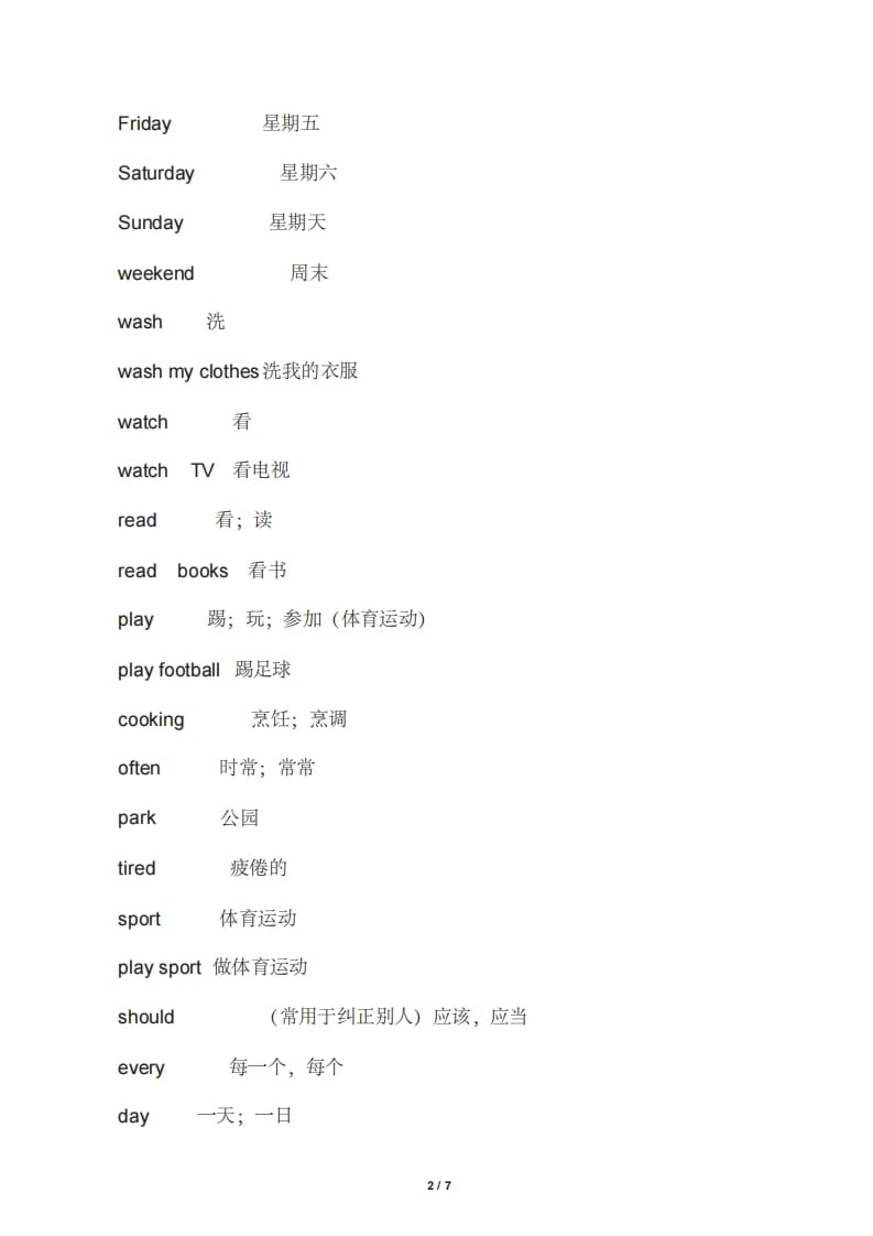 图片[2]-五年级英语上册英语单词表.（人教版PEP）-淘课榜
