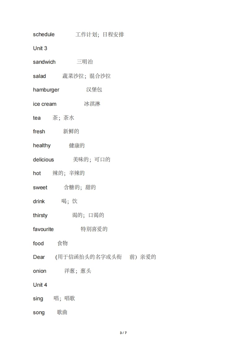 图片[3]-五年级英语上册英语单词表.（人教版PEP）-淘课榜