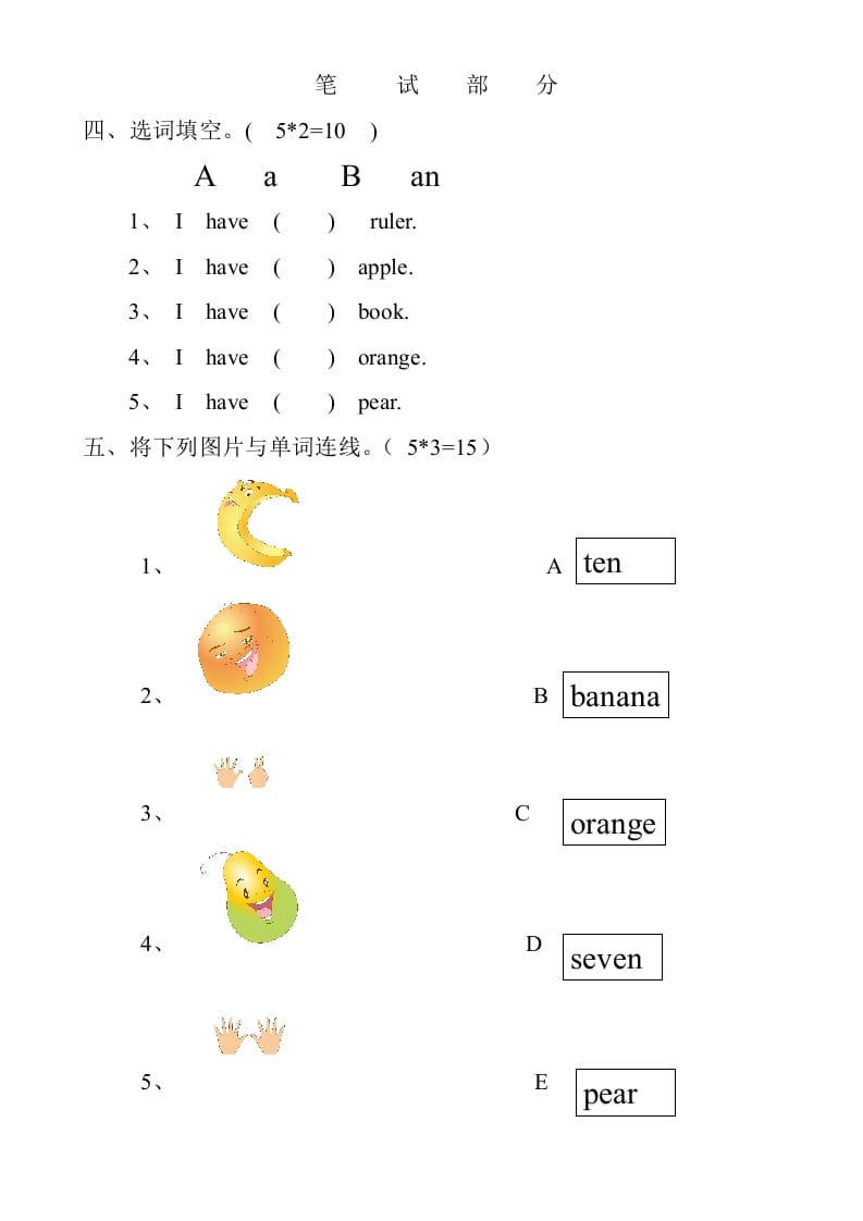 图片[3]-一年级英语上册期末考试检测题（人教一起点）-淘课榜