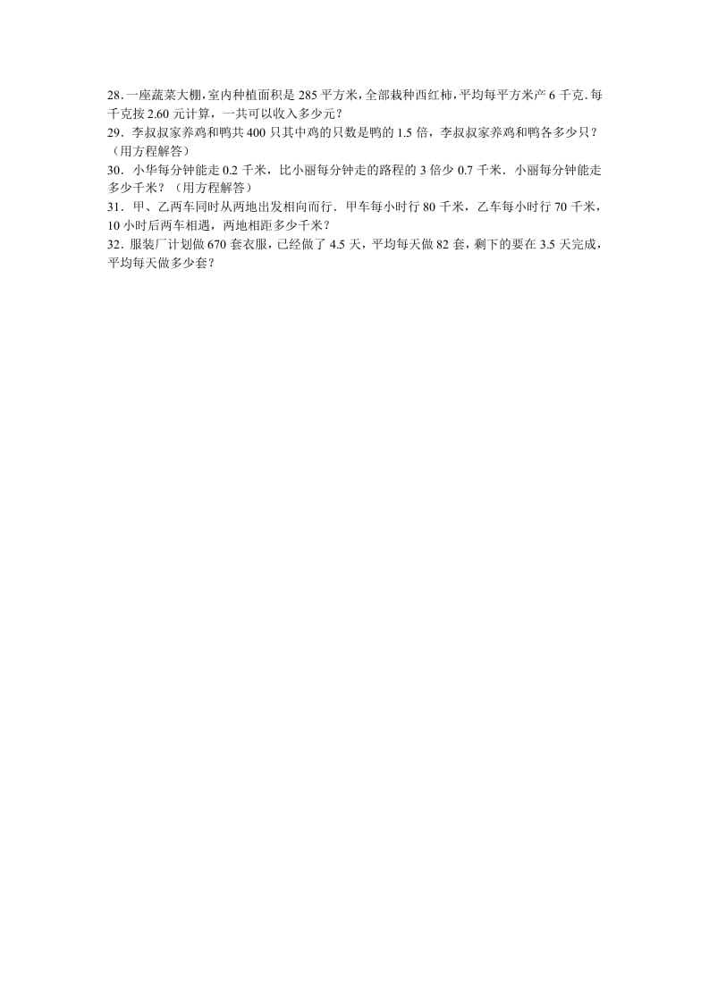 图片[3]-五年级数学上册期中测试卷1（人教版）-淘课榜