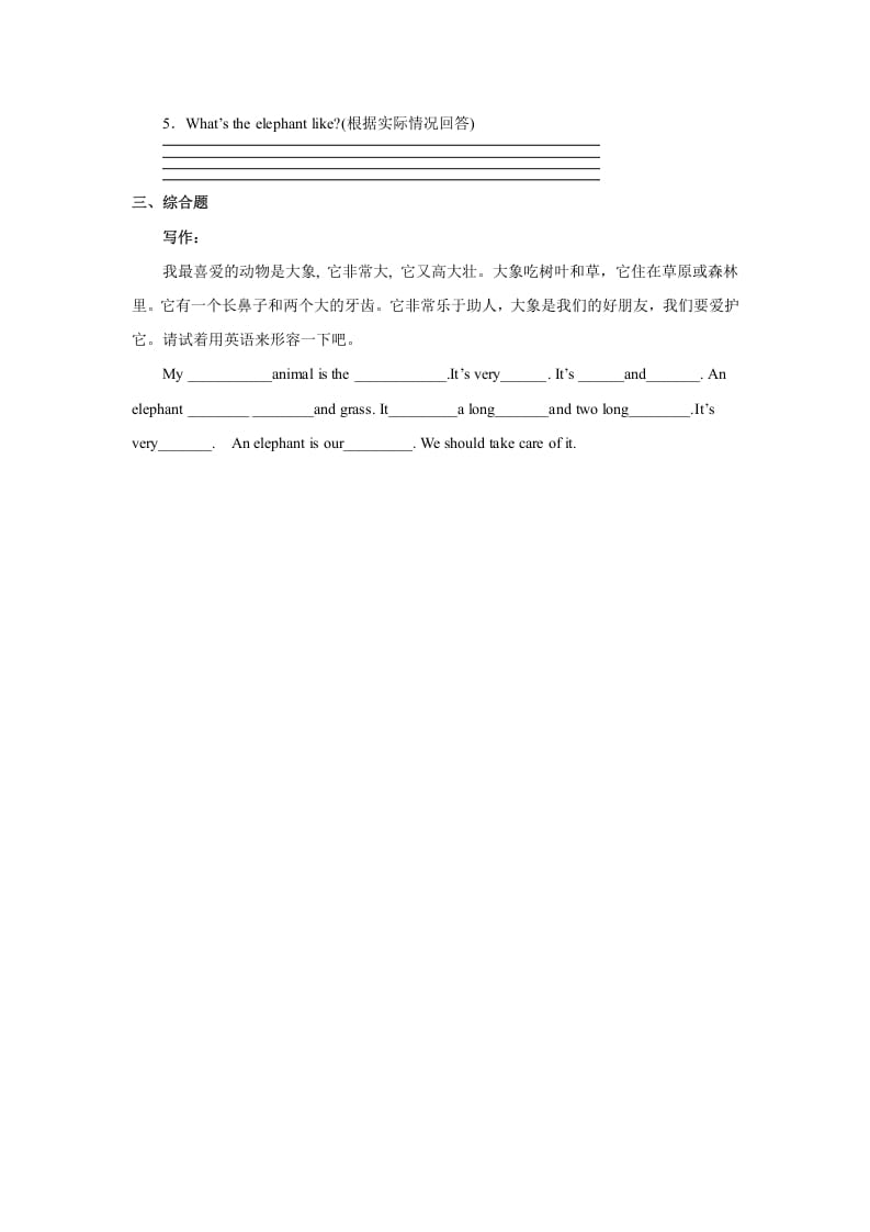 图片[2]-五年级英语上册Unit3习题第3课时（人教版一起点）-淘课榜
