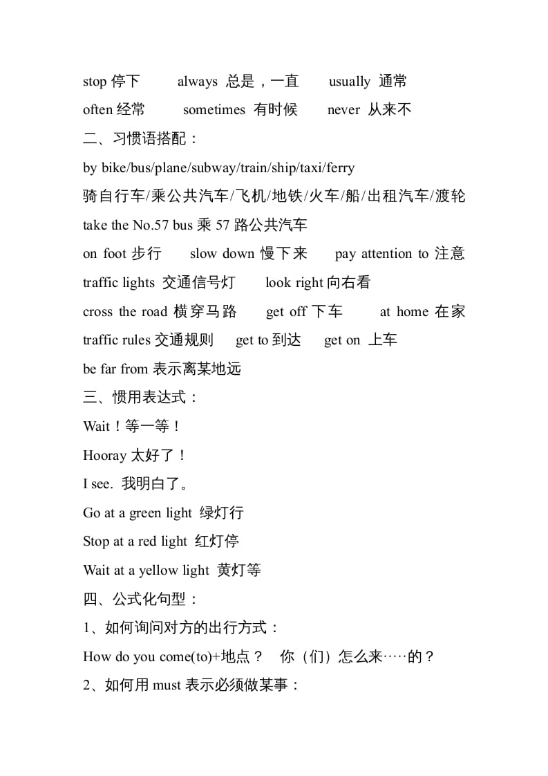 图片[3]-六年级英语上册知识点单元复习汇总（人教版PEP）-淘课榜