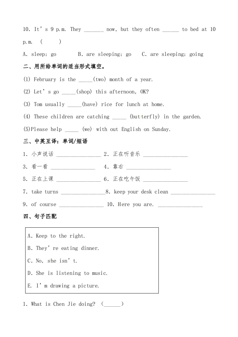 图片[2]-五年级数学下册人教PEP版英语期末提分必刷卷（二）（有答案）-淘课榜