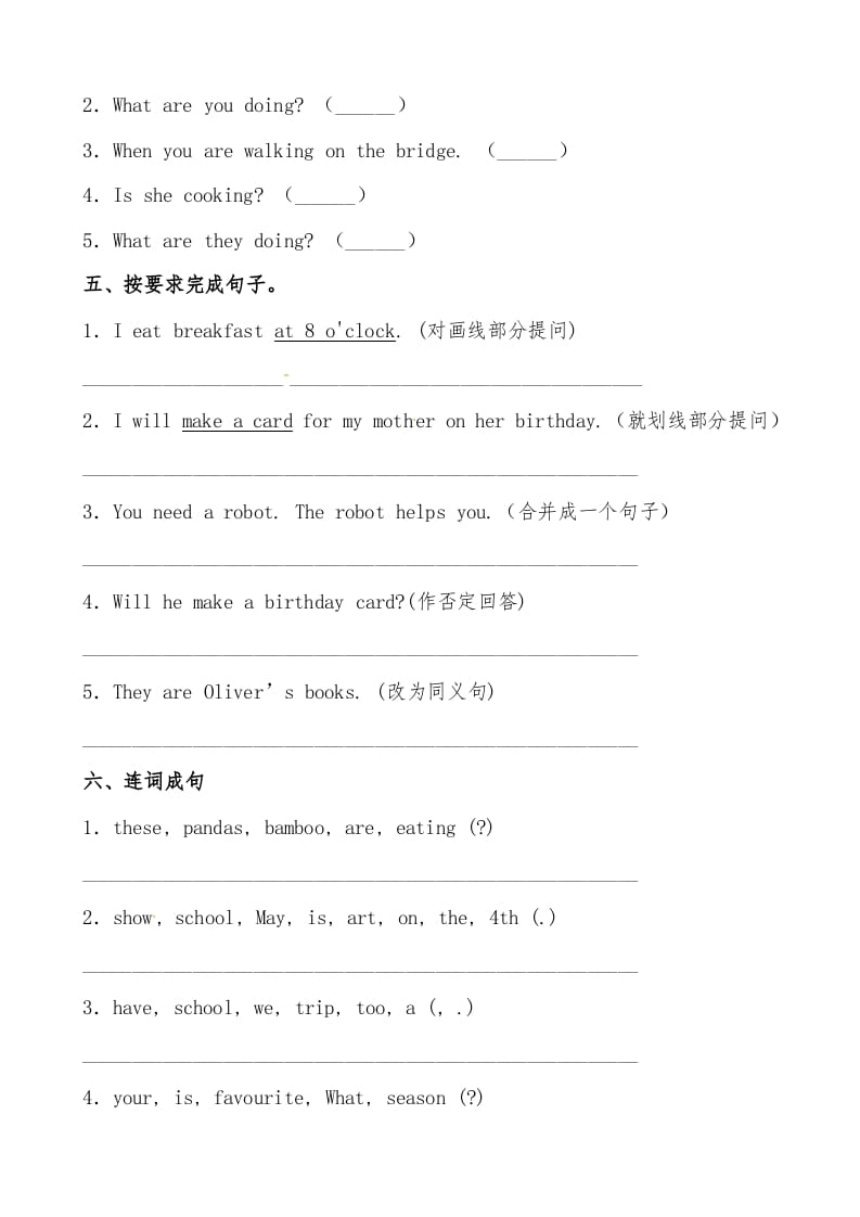 图片[3]-五年级数学下册人教PEP版英语期末提分必刷卷（二）（有答案）-淘课榜