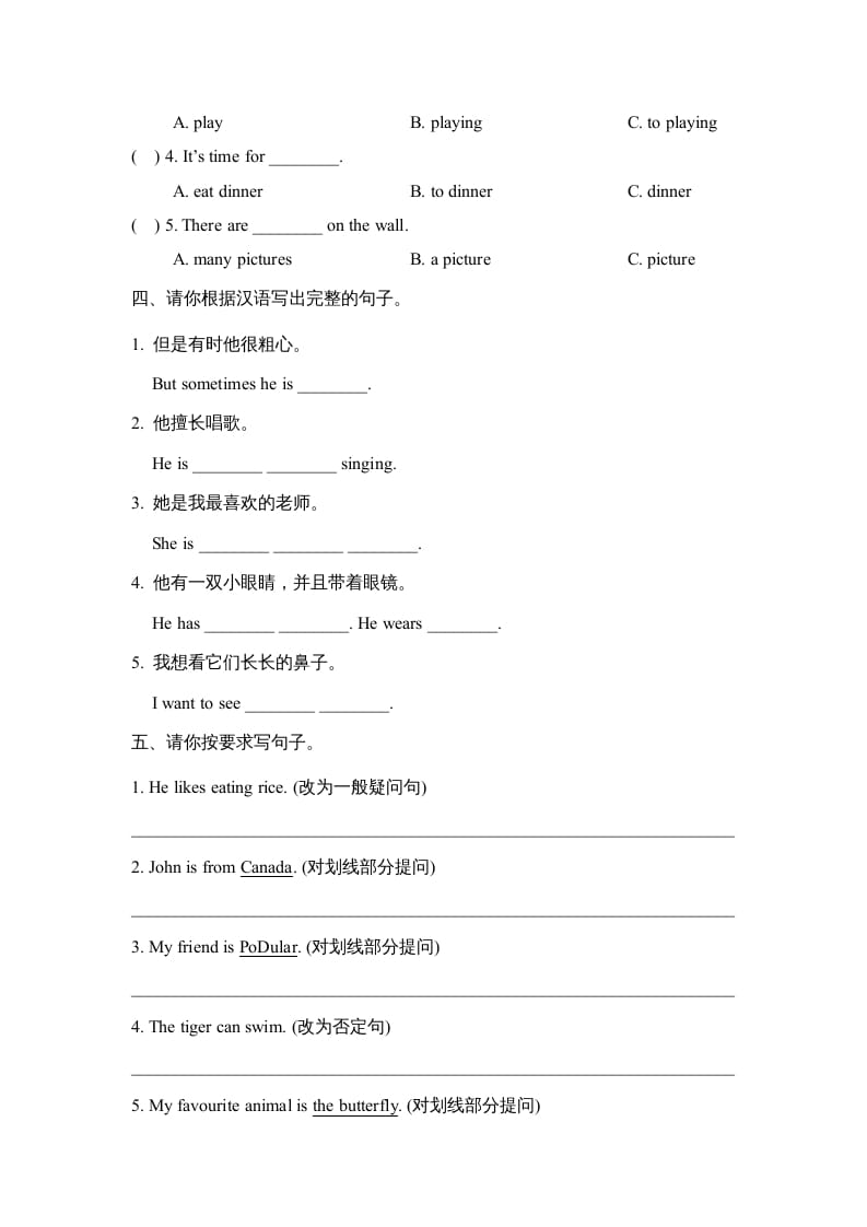 图片[2]-五年级英语上册期中测试卷（人教版一起点）-淘课榜