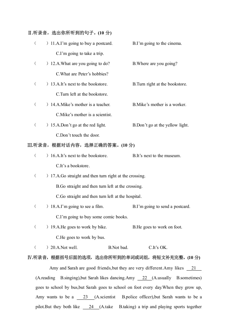 图片[2]-六年级英语上册大冶市2018年秋素质教育目标检测（人教版PEP）-淘课榜