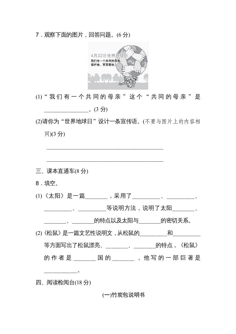 图片[3]-五年级语文上册第五单元达标检测卷（二）（部编版）-淘课榜