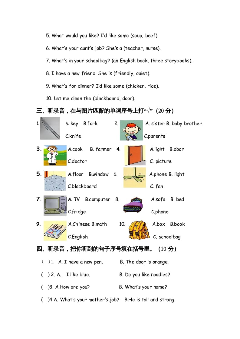 图片[2]-四年级英语上册期末测试题9（含听力材料）（人教PEP）-淘课榜