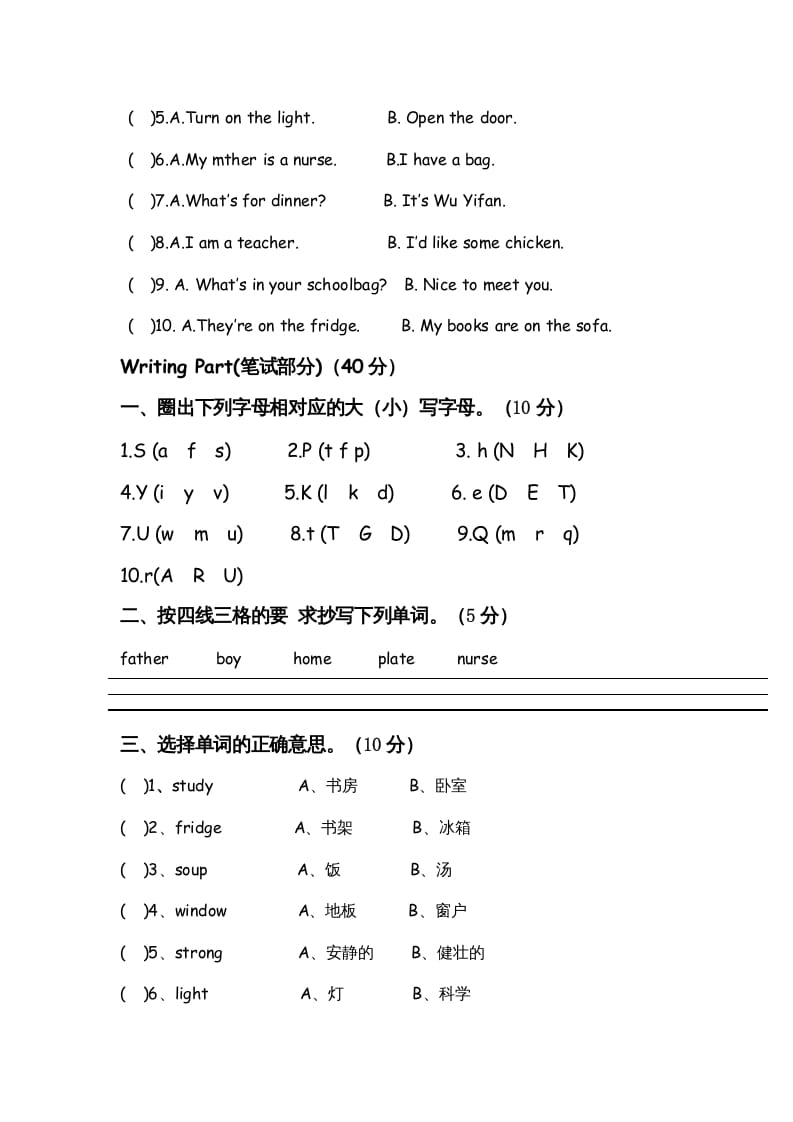 图片[3]-四年级英语上册期末测试题9（含听力材料）（人教PEP）-淘课榜