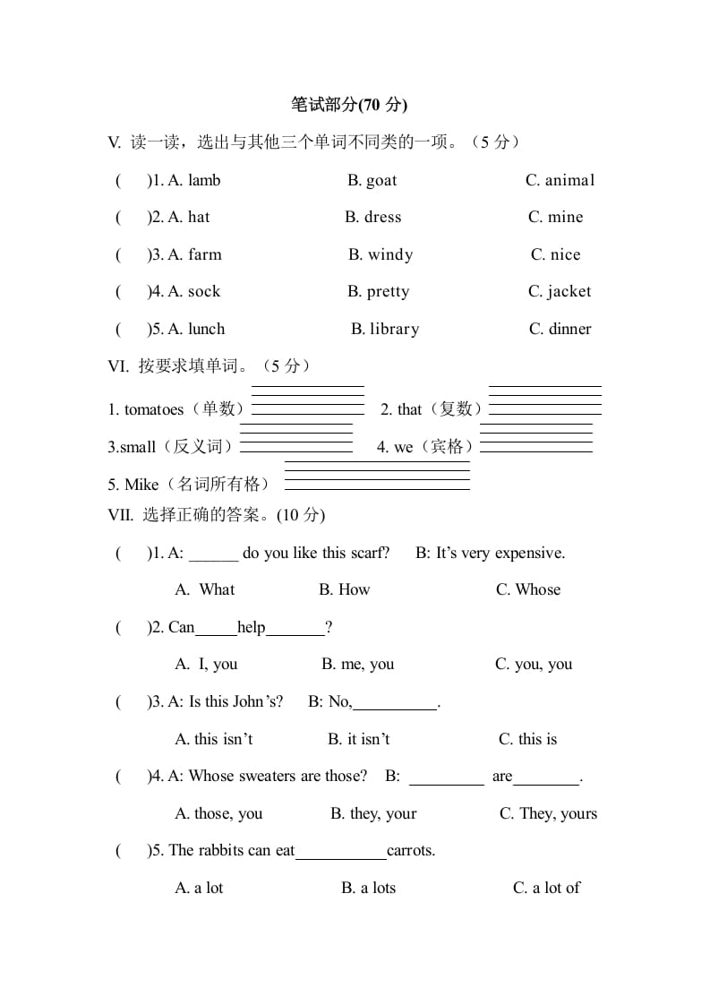 图片[3]-四年级英语下册人教PEP小学期末测试卷-淘课榜