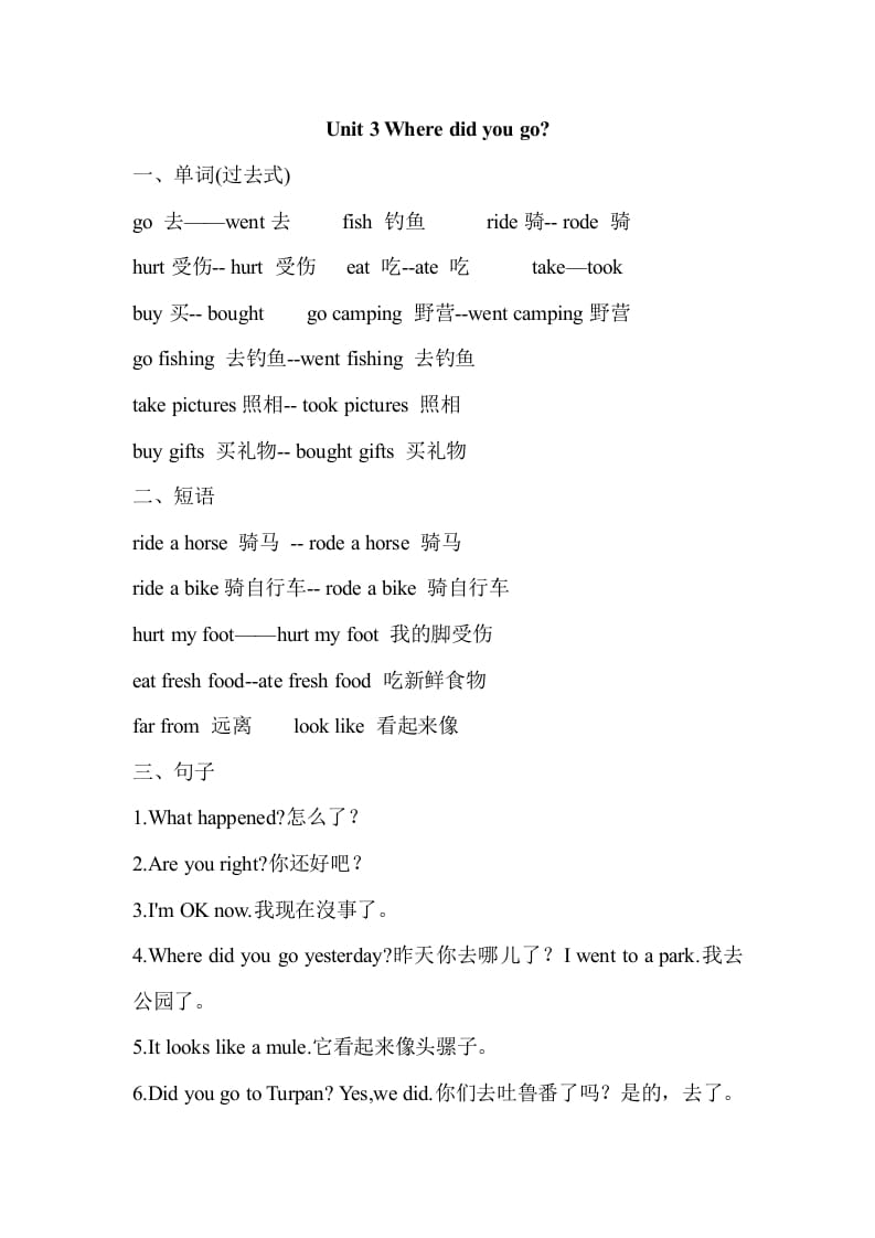 六年级英语下册Unit3单元知识梳理（2）-淘课榜