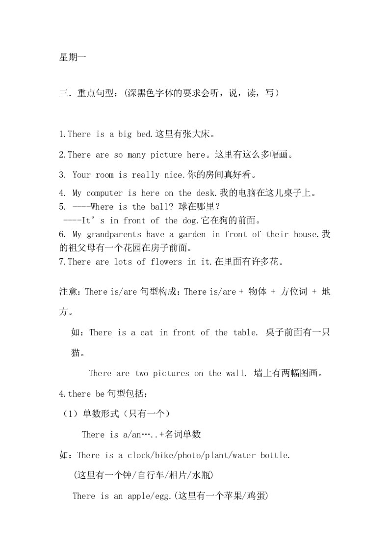图片[2]-五年级英语上册Unit5重点知识归纳（人教版PEP）-淘课榜