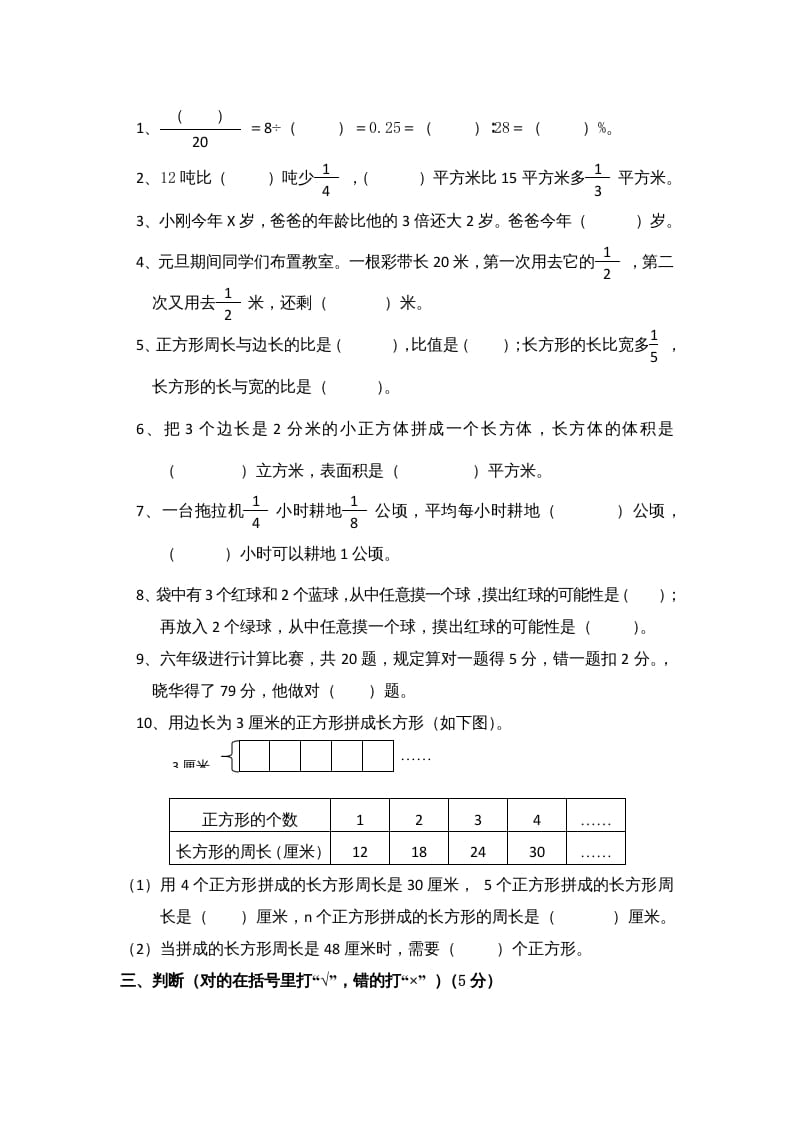 图片[2]-六年级数学上册苏教版六年级上学期期末测试卷12期末检测试卷（苏教版）-淘课榜