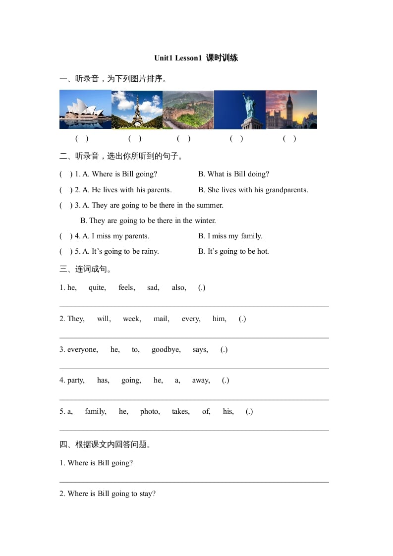 六年级英语上册Unit1_Lesson1_课时训练（人教版一起点）-淘课榜