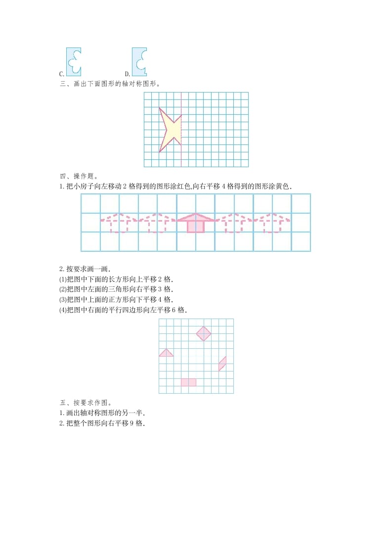 图片[2]-四年级数学下册第七单元检测1-淘课榜