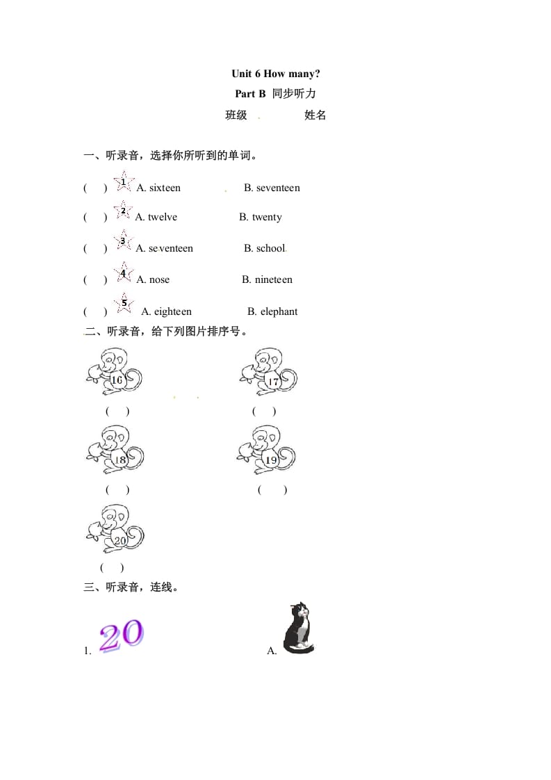 三年级英语下册Unit6PartB同步听力训练人教PEP版-淘课榜