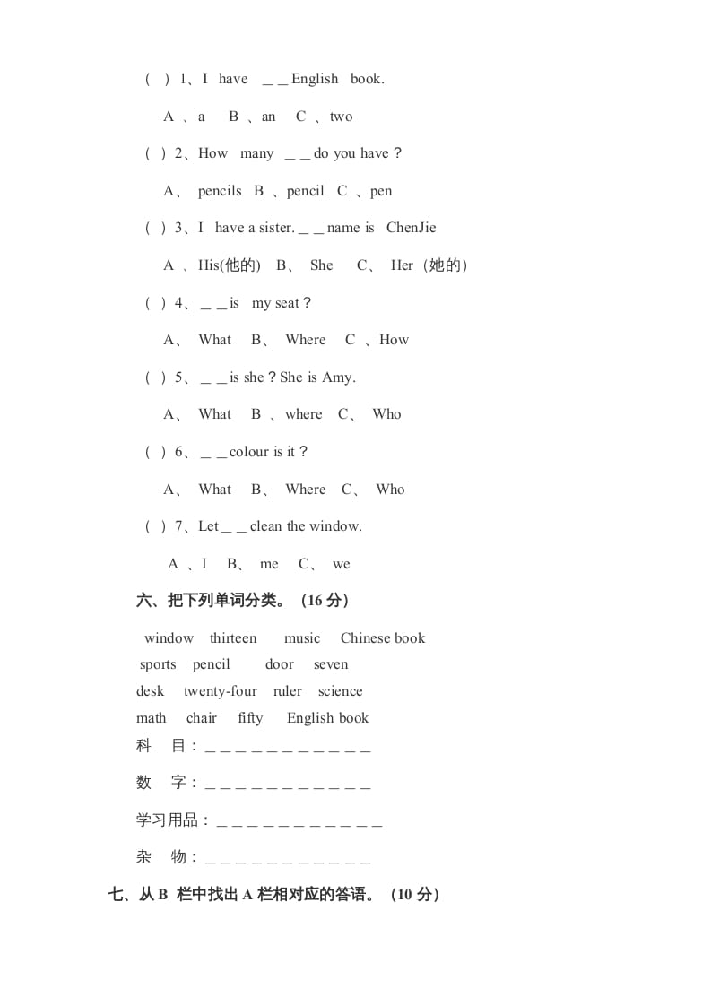 图片[2]-四年级英语上册期末检测题（有答案）(4)（人教PEP）-淘课榜