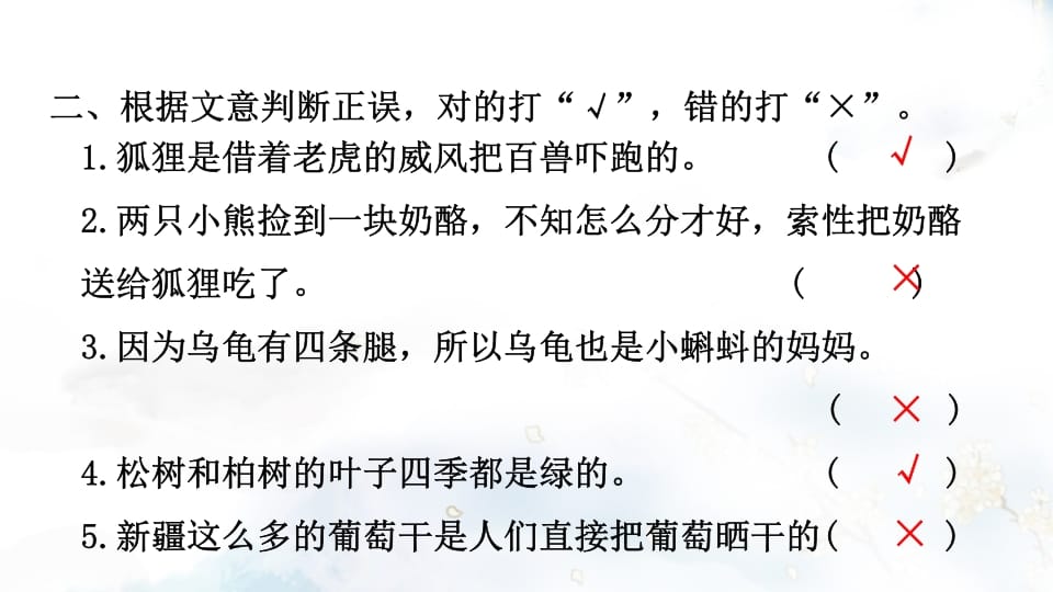 图片[3]-二年级语文上册专项复习之二句子（部编）-淘课榜