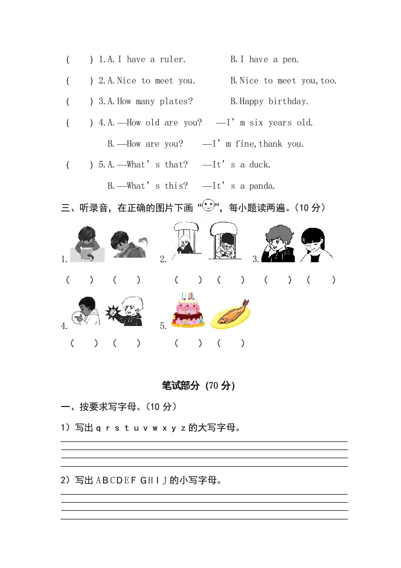 图片[2]-三年级英语上册卷九（人教PEP）-淘课榜