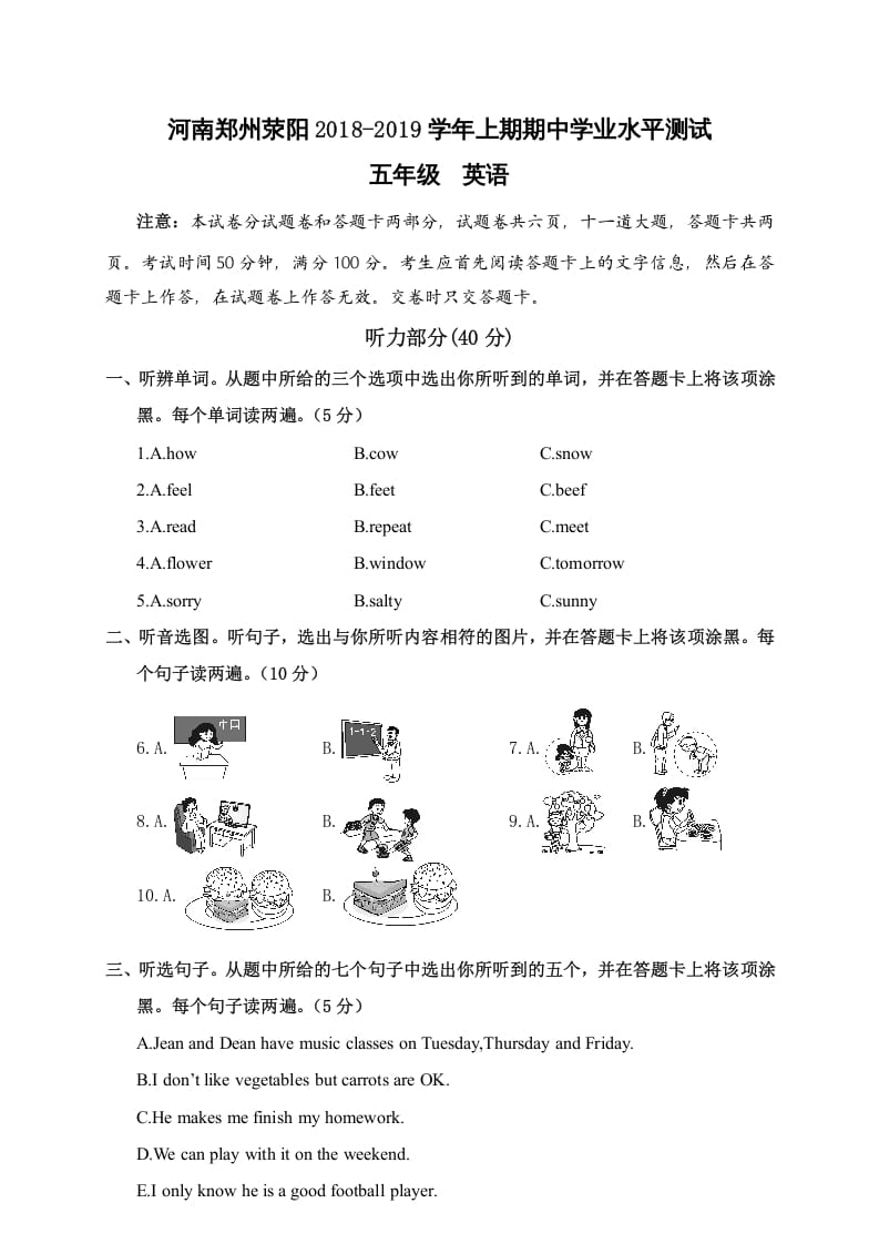 五年级英语上册期中学业水平测试五年级英语（人教版PEP）-淘课榜