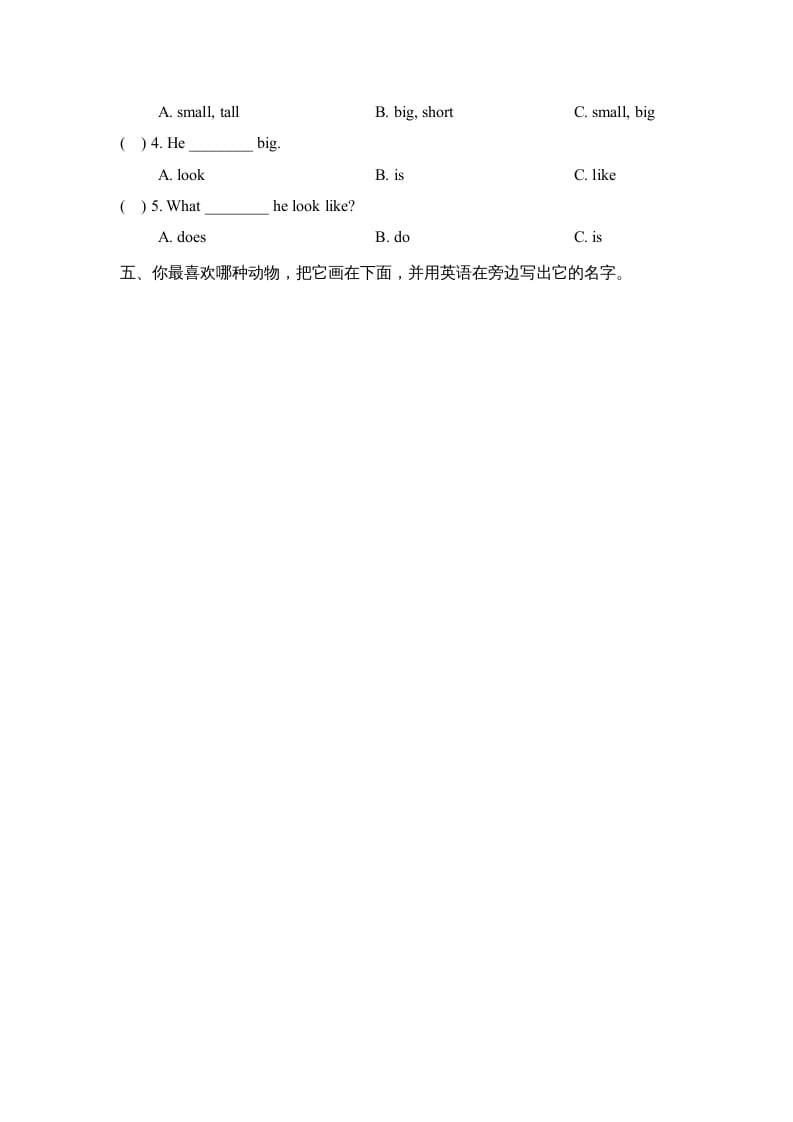 图片[2]-二年级英语上册Unit3_单元达标卷（人教版一起点）-淘课榜