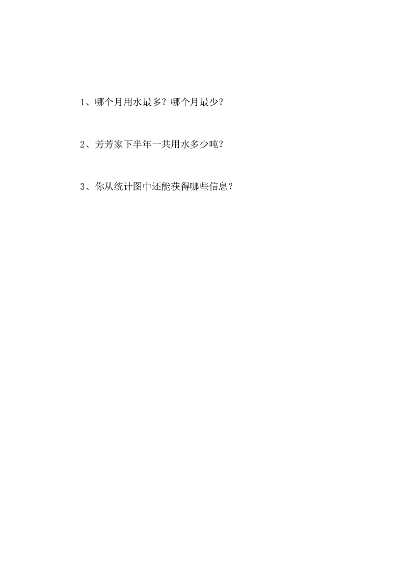 图片[3]-四年级数学下册6.2栽蒜苗（一）-淘课榜