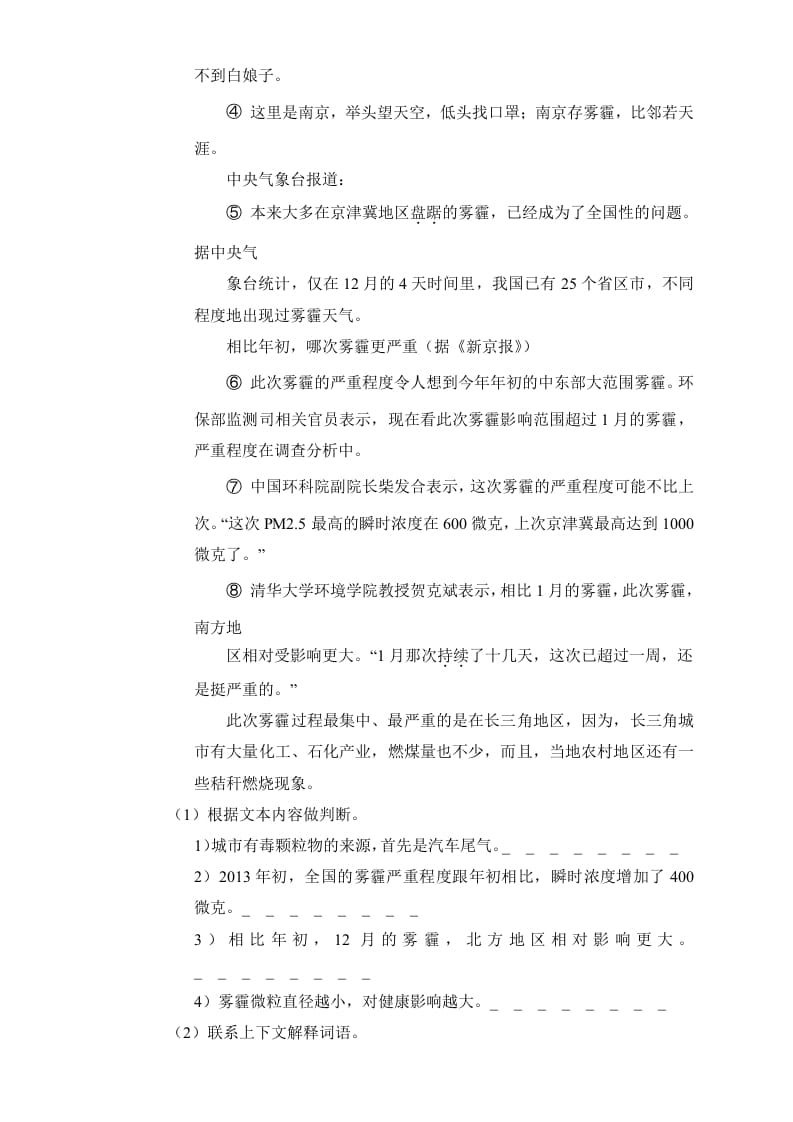 图片[3]-六年级语文上册（期末测试卷）(16)（部编版）-淘课榜