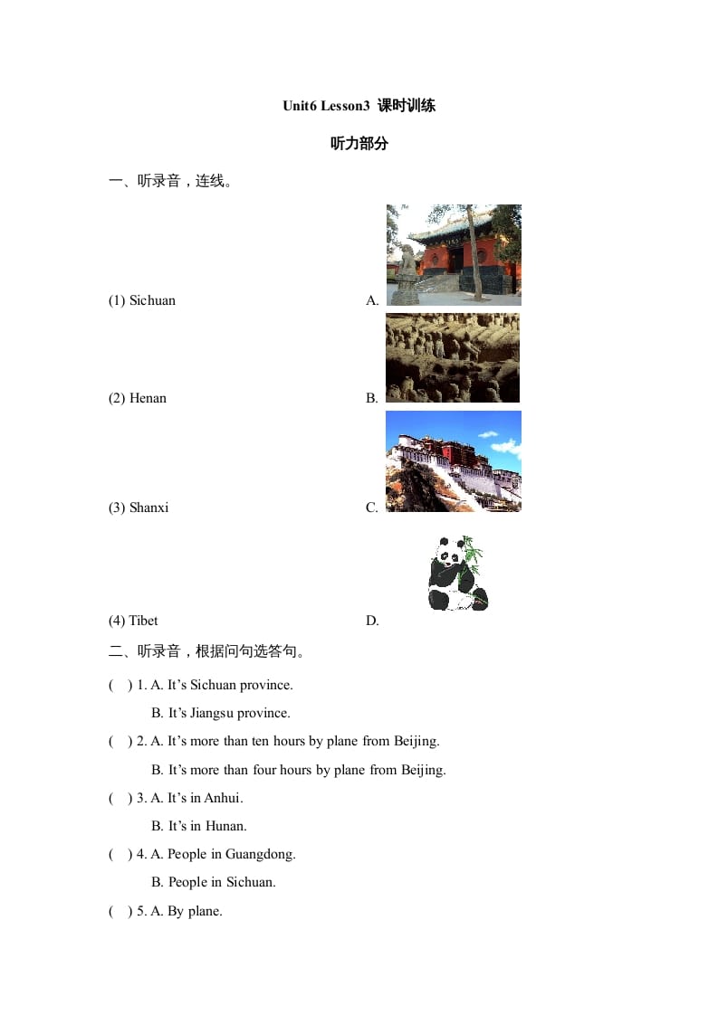 六年级英语上册Unit6_Lesson3_课时训练（人教版一起点）-淘课榜