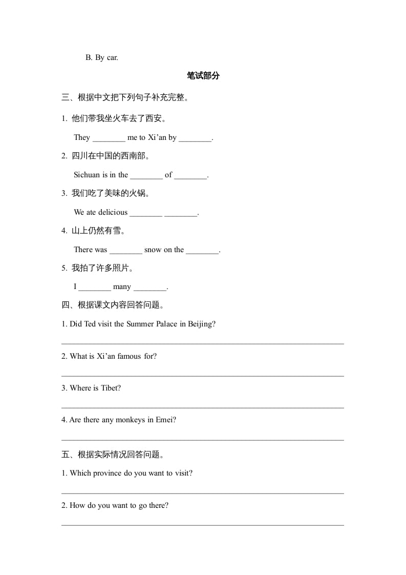 图片[2]-六年级英语上册Unit6_Lesson3_课时训练（人教版一起点）-淘课榜