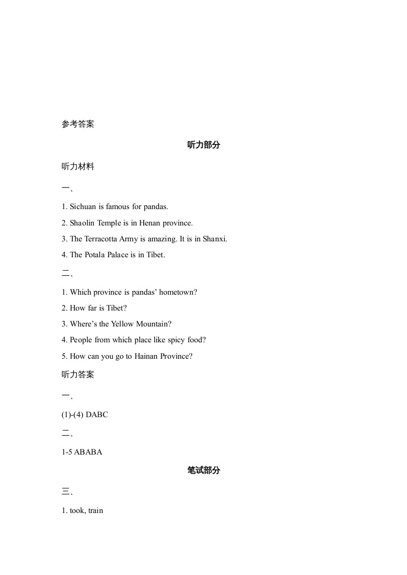 图片[3]-六年级英语上册Unit6_Lesson3_课时训练（人教版一起点）-淘课榜