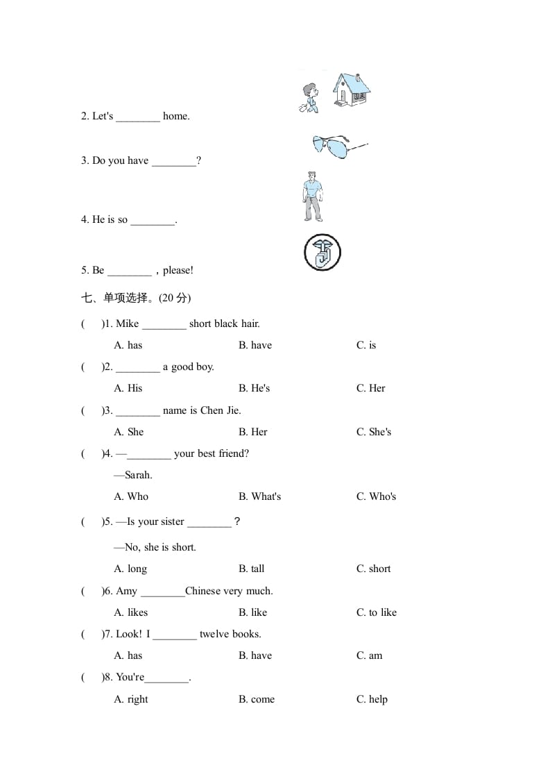 图片[3]-四年级英语上册Unit3单元知识梳理卷（人教PEP）-淘课榜