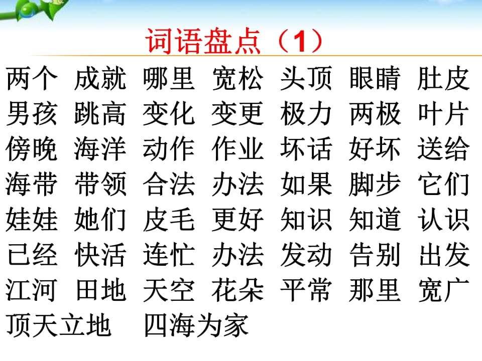 图片[2]-二年级语文上册期末复习训练（部编）-淘课榜