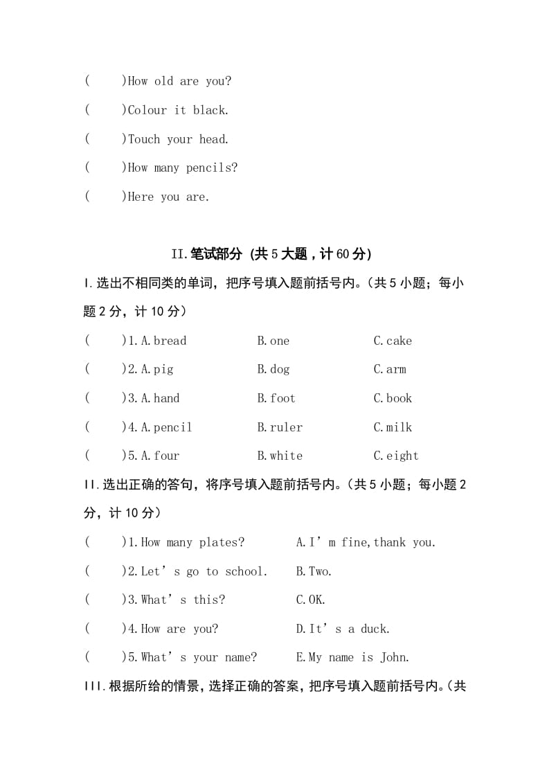 图片[2]-三年级英语上册卷四（人教PEP）-淘课榜