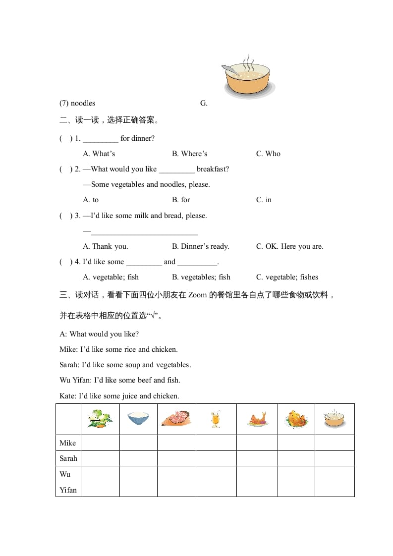 图片[2]-三年级英语上册Unit5_A_Let’s_learn同步习题(4)（人教版一起点）-淘课榜