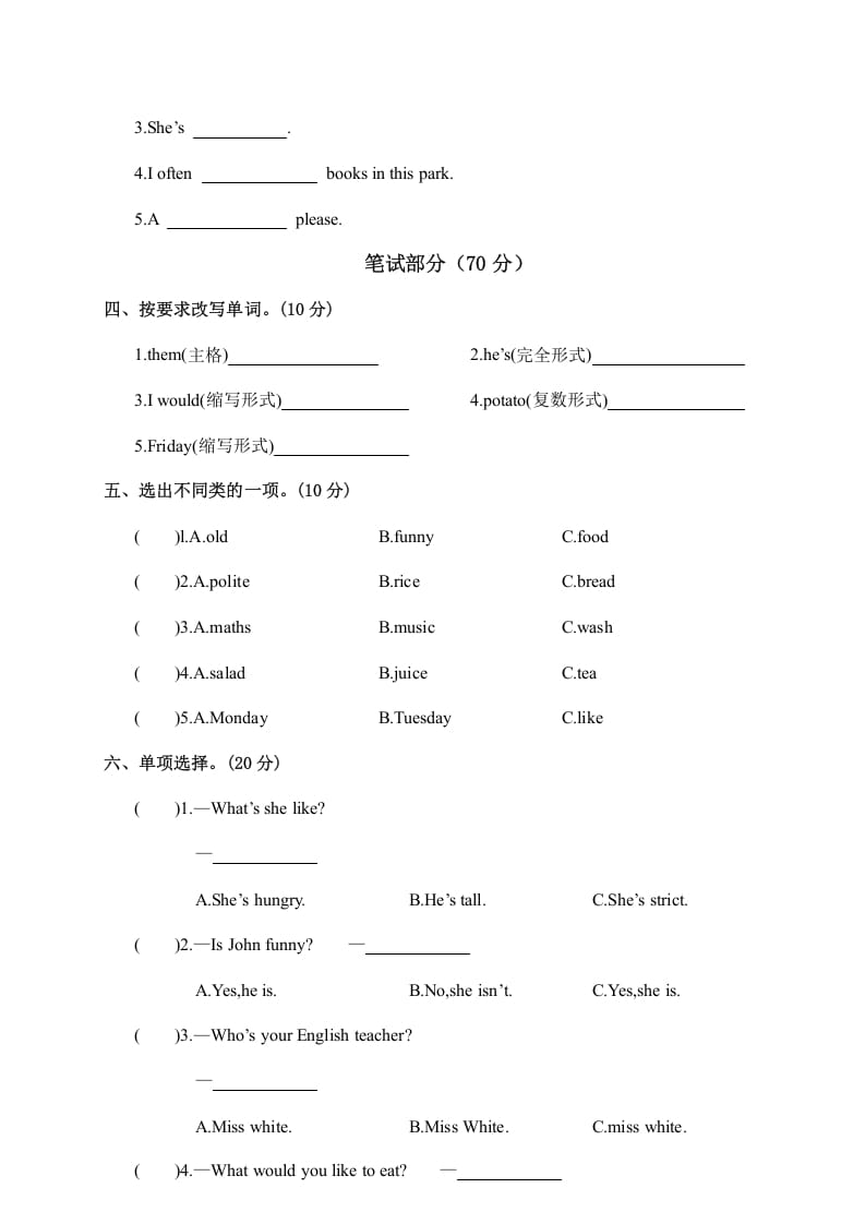 图片[2]-五年级英语上册江西余江县英语期中试卷（人教版PEP）-淘课榜