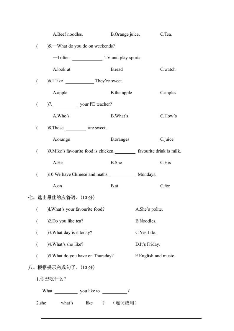 图片[3]-五年级英语上册江西余江县英语期中试卷（人教版PEP）-淘课榜
