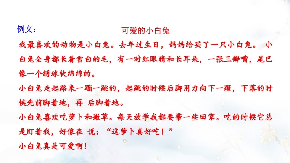 图片[3]-二年级语文上册专项复习之六口语交际与习作（部编）-淘课榜