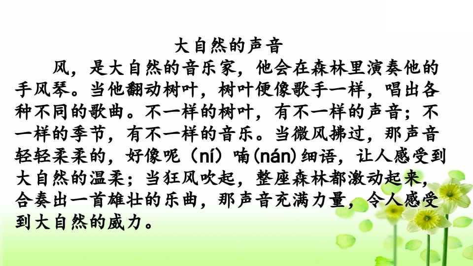 图片[3]-三年级语文上册积累背诵专项复习（部编版）-淘课榜