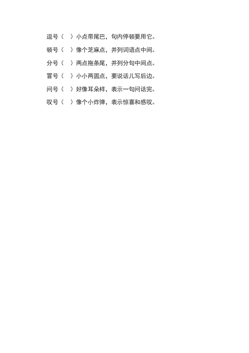 图片[2]-一年级语文上册课文7青蛙写诗同步练习（部编版）-淘课榜