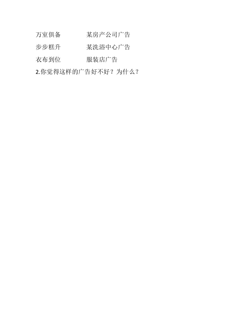 图片[2]-五年级数学下册遨游汉字王国：汉字真有趣同步练习-淘课榜